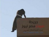 إنتحار ربة منزل بإلقاء نفسها من أعلى سطح منزلها  فى البحيرة | صوت مصر نيوز