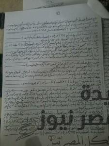 جريدة صوت مصر (1)