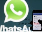 رسائل مفخخة تضرب خدمة الـ “واتس أب” “التفاصيل داخل الخبر” | صوت مصر نيوز