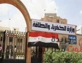 تعلن الشركة القابضة لكهرباء مصر عن قبول دفعه جديدة من الطلبة الحاصلين علي الشهادة الإعدادية