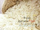 شعبة المواد الغذائية: الأرز سيتوفر بالأسعار الجديدة خلال أيام بعد تصريف المخزون القديم