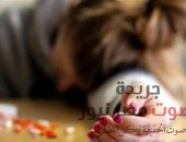 “عاجل” انتحار طالبة بمركز سنورس إثر تناول أقراص سوس القمح | صوت مصر نيوز