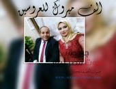 تهنئة من أسرة تحرير صوت مصر نيوز والإعلامية “نجوى عمران” إلى الدكتور “يوسف الورداني” مناسبة الزفاف السعيد