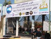 مستقبل وطن ينظم ملتقى توظيف لتشغيل الشباب بكفرالشيخ | صوت مصر نيوز