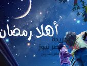 مبادرة فعل الخير بمناسبة قدوم شهر رمضان .. التفاصيل داخل الرابط | صوت مصر نيوز
