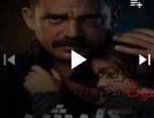 شاهد قبل الحذف الحلقة ال13 من مسلسل كلبش 3 | صوت مصر نيوز