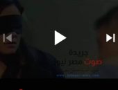 شاهد قبل الحذف .. الحلقة الخامسة من مسلسل لآخر نفس | صوت مصر نيوز