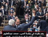 محمد عبدالعليم داود رئيسًا للهيئة البرلمانية لحزب الوفد بعد طرده في جلسة أمس |صوت مصر نيوز